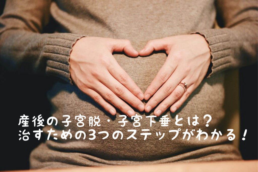 妊娠出産